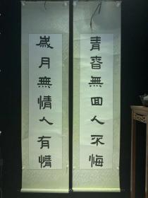 《七律对联》老字画清代民国名人书画茶室客厅古画山水花鸟人物