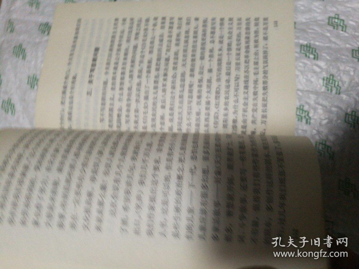 党和国家领导人论文艺
