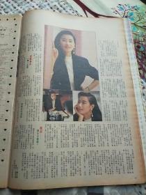 张天爱 杂志8开彩页3面