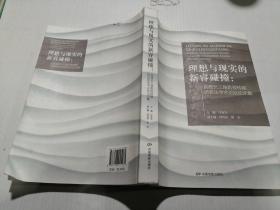 理想与现实的新睿碰撞：首届长三角影视传媒研究生学术论坛论文集