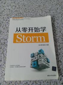 从零开始学Storm