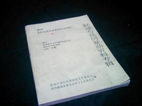 平顶山文史资料1.2.3.5.7.8.（六本合售）