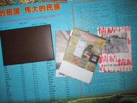 庆祝香港百年回归 情结·中国 海内外华人艺术家作品联展  明信片11张+有资纪念卡1张