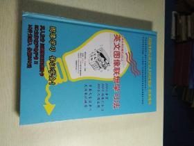 中国台湾张耀宗记忆之，英文图像联想学习法，1O片光碟，价值399元，3D立体有声电子法，末开封，全新，精装