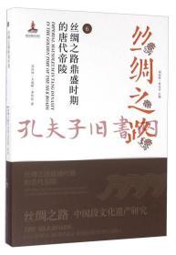 丝绸之路6 丝绸之路鼎盛时期的唐代帝陵