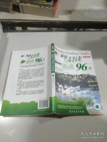 初三英语晨读经典96篇