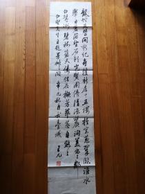 【全场保真】中国书法家协会会员、原南京市文联主席王凡（1938- ） 书法长条幅一幅