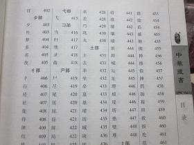 说文解字正版16开精装全6册红旗出版社语言文字工具书辞典字典