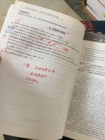 征地补偿 法律全书：审批、补偿、安置、裁决（实用版）