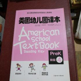 美国幼儿园课本·Prek阶段4