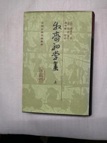 牧斋初学集上册