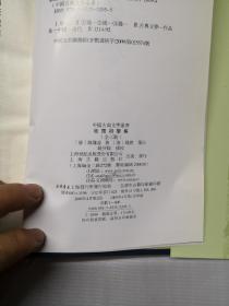 牧斋初学集上册