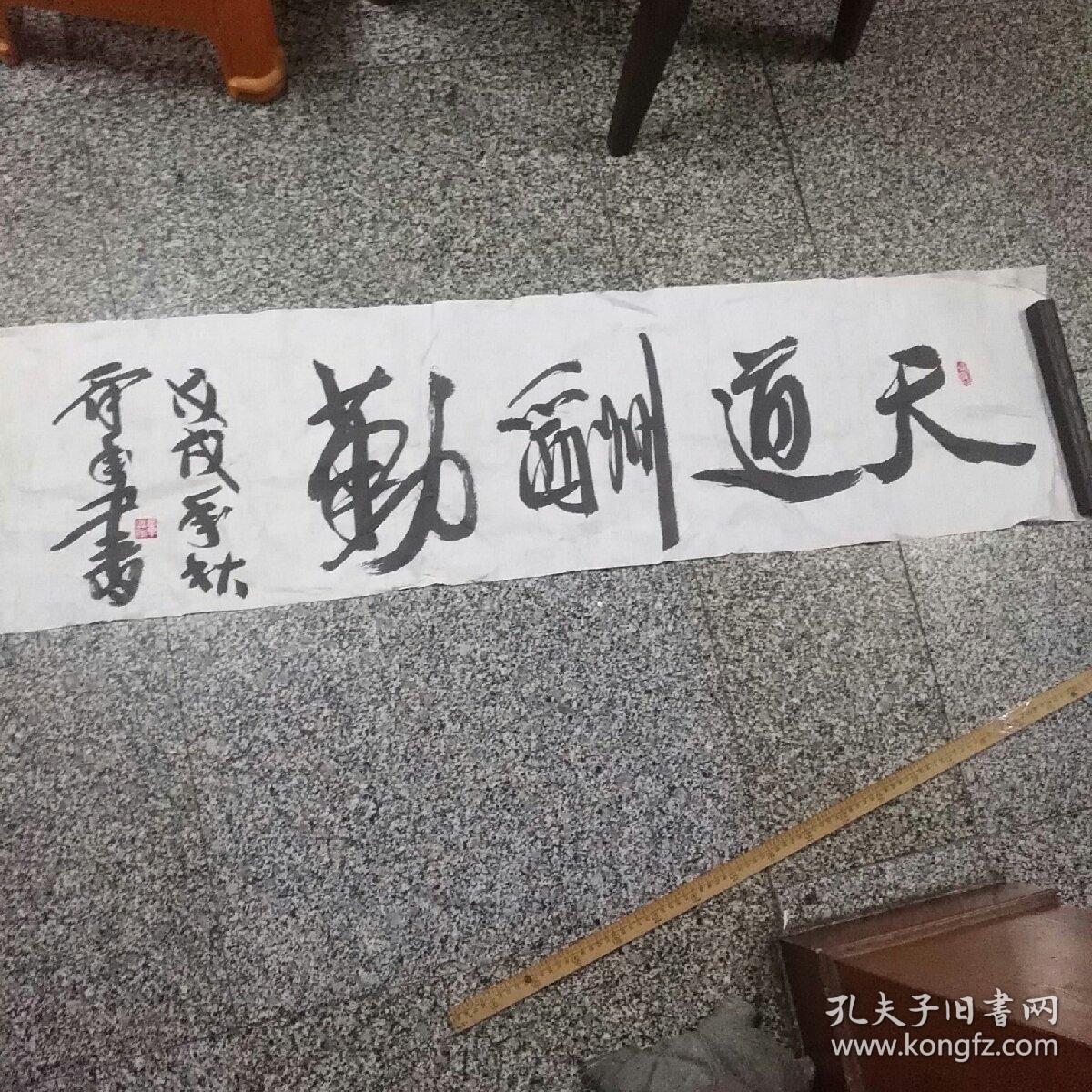 浙江建德一一章舜年书法1件男汉族1965年6月出生浙江建德人1984年4月