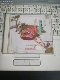 学习中国画 写意花卉  石榴的画法VCD（未拆封）