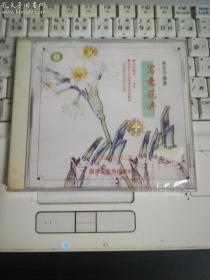 学习中国画 写意花卉  水仙的画法VCD（未拆封）