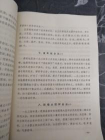 霞浦党史资料1985第三辑