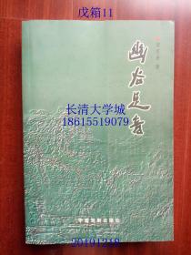 晋察冀革命文化艺术发展史