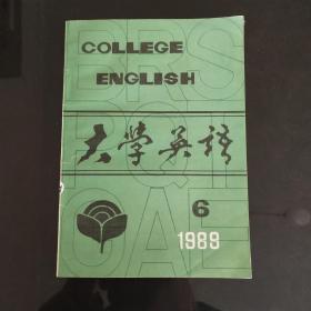 大学英语1989（6）