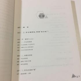 日本私小说千年史