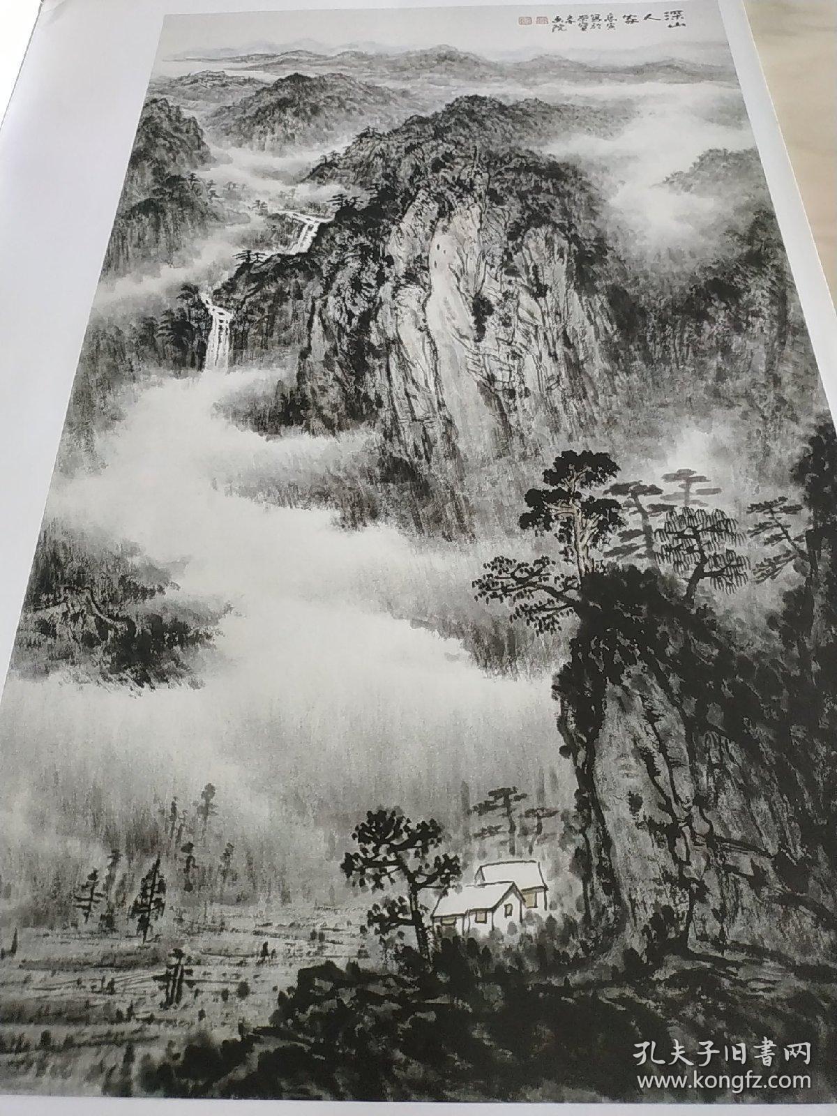 高寅山水画作品精选 中国近现代名家精品丛书 天津杨柳青画社 库存书