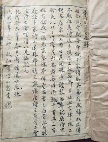 绘图 唐诗三百首 卷1一4全共一册1915年