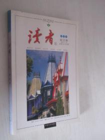 读者  合订本  春季卷  2004年第1-6期