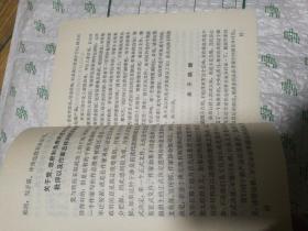 党和国家领导人论文艺