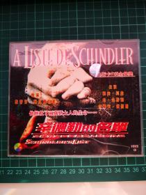 电影 辛德勒名单VCD 光盘(音像类全场买十9折,买二十8折,买三十7折,一件拍品内含多个商品的算一件)