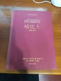 译林哈比人插图注释本亚马逊购入绝对正版颗粒纹the hobbit