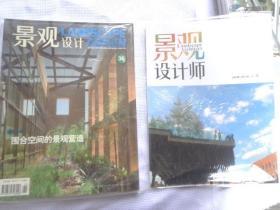 景觀設(shè)計(jì)2009年11月總第36期 專題  圍合空間的景觀營(yíng)造 +景觀設(shè)計(jì)師第6期