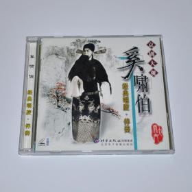 京剧大师 奚啸伯经典唱腔+伴奏   全新正版2CD光盘