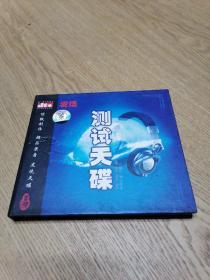 CD 测试天碟