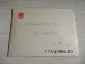 1994年俄罗斯原版报纸（大8开 7张）装于信封里：莫斯科使馆-中华人民共和国大使馆