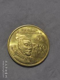 世界文化遗产--秦始皇陵及兵马俑坑纪念币