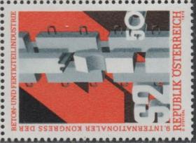 奥地利邮票ZG， 1978年第9届国际混凝土及预制件工业大会，1全