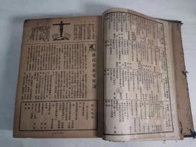 天津体育周报 第一卷 1932年26—50期 1933年周年纪念特刊1期  精装合订本