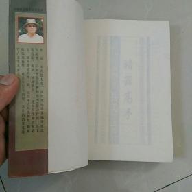 李凉武侠系列，暗器高手〈全一册〉