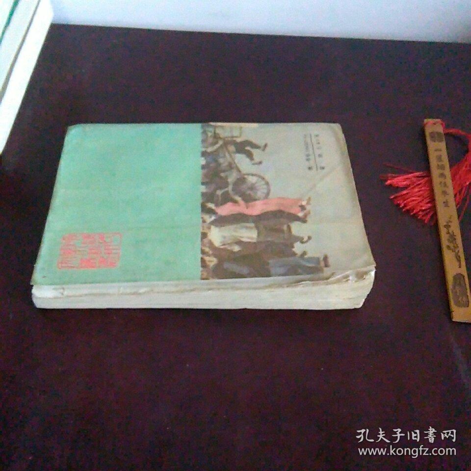 霍桑探案集（四） 白纱巾