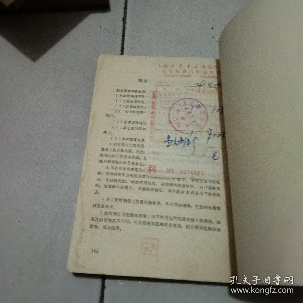 玻璃陶瓷原料与成品的分析