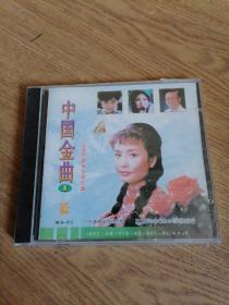 CD 中国金曲 1