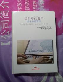 吸引您的客户兽医神经营销  【看图】