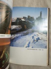 1989中国煤炭工业年鉴（本书扉页盖有《煤炭工业出版社》赠书印章，如图所示，详看）极有收藏价值。