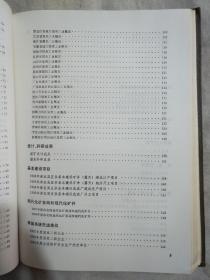 1989中国煤炭工业年鉴（本书扉页盖有《煤炭工业出版社》赠书印章，如图所示，详看）极有收藏价值。