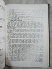 1989中国煤炭工业年鉴（本书扉页盖有《煤炭工业出版社》赠书印章，如图所示，详看）极有收藏价值。