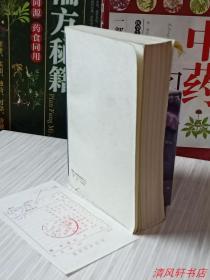 据1939年国学整理社版影印《古文观止》全1册“广注语译.宋晶如注译，尾页附：作者略传，繁体竖排。”附原新华书店购书发票。1982年6月1版 1990年9月2印 32开本【私藏品佳 内页干净】上海书店印行 仅印：27000册