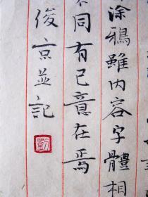 刘俊京，精致书法小品《风荷摇轻扇》，保真包邮。中国书法家协会理事，北京书法家协会副主席（更多碑帖拓片、名家字画、石刻拓片、砖头瓦块、书籍资料等等，进店铺查看）