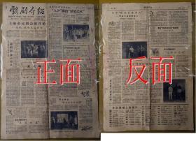 1959年上海《戏剧介绍》刊：中国越剧团赴越南访问演出（演员徐玉兰、王文娟、丁赛君等），东风越剧团演出《十月风云》，合作越剧团重整《王老虎抢亲》，堇风甬剧团演出《东风吹春》，前进沪剧团演出《晴空万里彩云飘》，青岛话剧团演出《敢想敢做的人》，努力沪剧团演出《铁道妇女兵》，艺华沪剧团演出《生活的历程》，刘川（成都人）创作八场话剧《烈火红心》（长兴县复员军人故事）再度上演，大公滑稽剧团演出《样样管》等