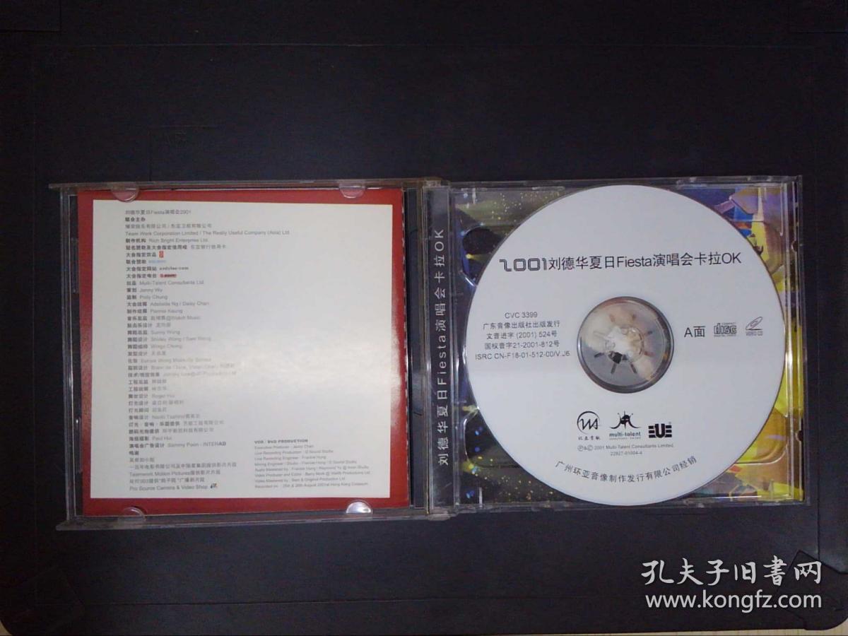 刘德华夏日Fiesta演唱会卡拉OK（2VCD）048