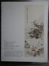 任伯年之立轴《松溪读易图》 图片 1886年作，原作尺寸：114X42.5厘米，约4.4平尺。2011年上海宝龙首届书画拍卖会拍卖标价30-50万元。任伯年（1840-1896），浙江山阴航坞山（今杭州市萧山区）人，近代杰出画家，是海上画派中的佼佼者。