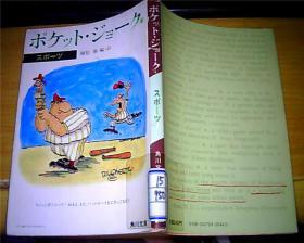 日文小说（看图）939